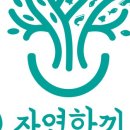 자연한끼