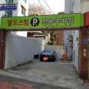 미미스팀세차 이미지