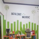 소리미음악학원 이미지