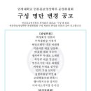 [언론홍보영상학부 운영위원회 구성 명단 변경 공고] 이미지