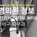 이준엽이비인후과의원 이미지