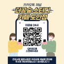 가수원스터디카페 이미지
