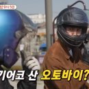 올림픽오토바이