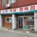 오복정육점 네이버블로그