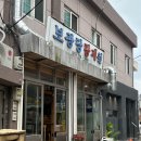 수영역 보광당 탕제원 방문 후기｜내돈내산 숨은 맛집 리얼후기