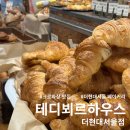 카페테디(CAFE Teddy) | 흑백요리사 2 유행왕 테디뵈르 하우스 더현대서울점 방문 후기