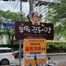 정은이네반찬 이미지