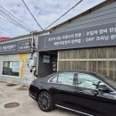 엘테크자동차공업