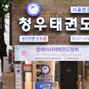 청우커뮤니티 네이버블로그