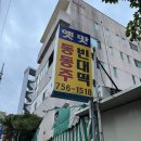 슬로바버샵
