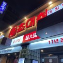 대창주유소 이미지