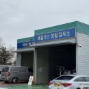 남지자동차 검사 종합정비 이미지