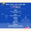 상상공작소의 매직월드 이미지