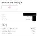 비스트로피자 이미지