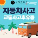 금탑한의원 이미지