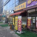 다산휴게소