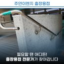 주연이엔지 - 완주군 출판로 26-3 | 주연이엔지