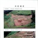 광양 마로산성 Daum카페
