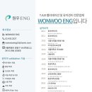 원우ENG