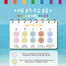 무지개를담은미술2호다산점학원