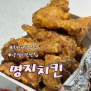 교촌치킨명지 | 용인 역북동 후라이드 양념치킨 맛집 명지치킨 내돈내산 후기
