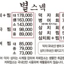별스넥 네이버블로그