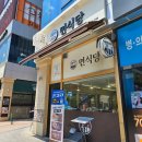 뚜래쥬르 인근 | 청주 가성비 맛집 면식당 지웰시티점 | 샤브쌀국수 모짜치즈카츠 점심 후기