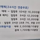 24시 허리우드 당구클럽 이미지