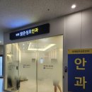 위례밝은성모안과의원 네이버블로그