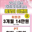 더진짜휘트니스 이미지