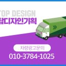 탑광고기획 이미지