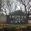 응봉산 팔각정 이미지