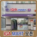 칠보마트 이미지