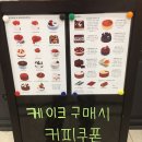 투썸플레이스하남아이테코점