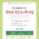 엄마와 함께하는 책놀이터 이미지