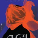 <경계에 서다> 이미지