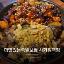 바로만든족발원평점 | 사가정 맛집 면목동 족발 더맛있는족발보쌈 사가정역점 모듬족발 후기