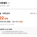 어촌별미
