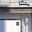 푸른아이웨어(순천왕지점) | 순천 오마카세 스시만월 | 주말 런치 내돈내산 🍣