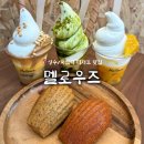 성동목장 | 뚝섬역 디저트 맛집 “멜로우즈“ / 다양한 토핑의 상하목장 아이스크림 종류 및 가격
