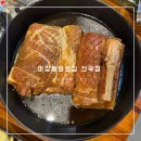 마장동화로집 이미지