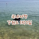 용대리_소교량_111 | 【강원도1박2일여행】 차박으로 즐기는 가성비 여행 코스 Ι 속초,고성,인제 🚗