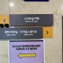 여성문화복지센터(별관) | 달성청년혁신센터 서포터즈 4기 발대식 후기