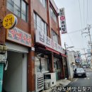 원모텔 맞은편 이미지