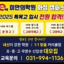 화정이안의학원