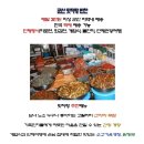맛자랑 이미지