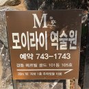 경동철학관 네이버블로그
