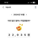 아 k패스 ㅈㄴ 적립 됫어 이미지