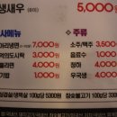 바다삼겹살 이미지