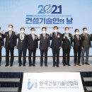 대한건설기술단